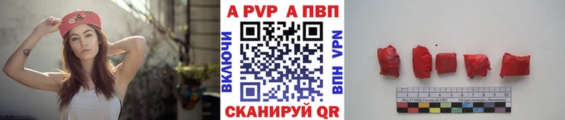 А ПВП кристаллы  купить наркотики сайты  Киреевск 