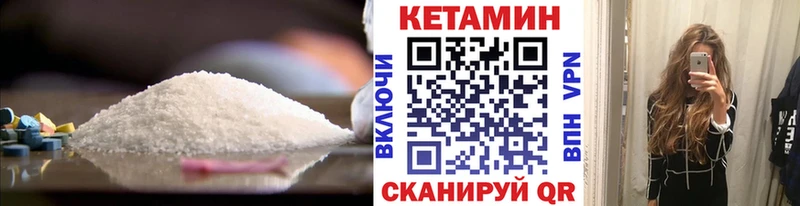 Кетамин VHQ это формула Киреевск