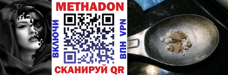 МЕТАДОН methadone  MEGA маркетплейс  Киреевск 
