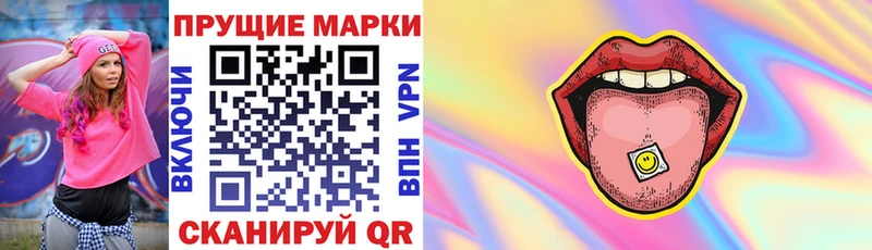 Наркотические марки 1,8мг  закладка  Киреевск 